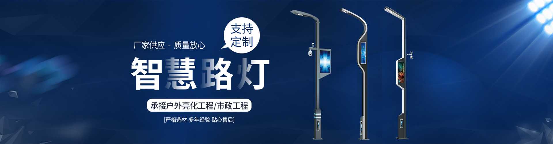 东海县太阳能路灯定制厂家
