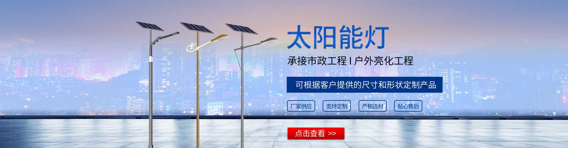 东海县太阳能路灯哪家好